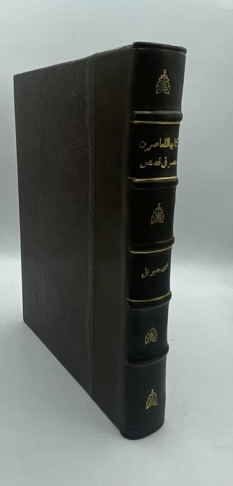 مصر في قصص كتابها المعاصرين