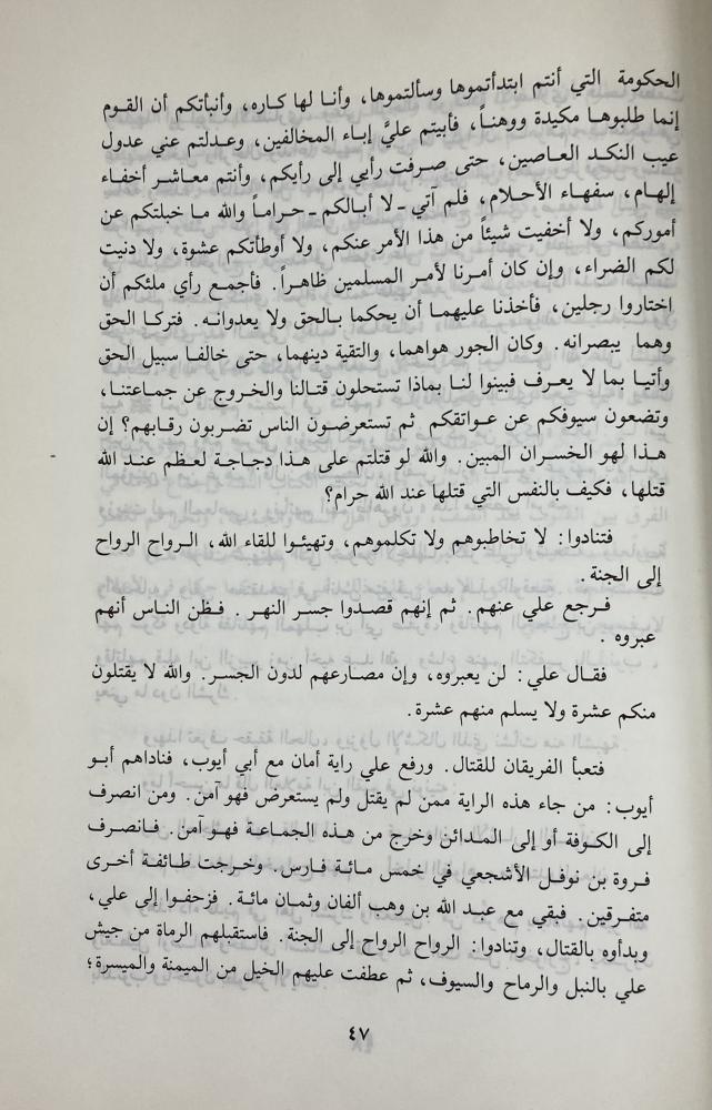 مصباح الظلام في الرد على من كذب الشيخ الإمام منهاج التأسيس والتقديس في كشف شبهات داود بن جرجيس