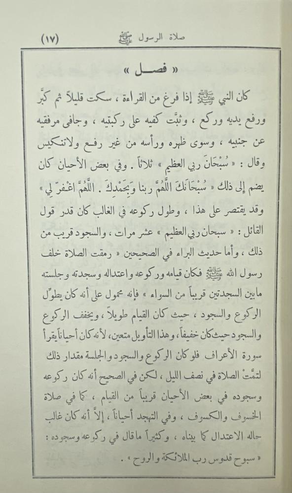 سفر السعادة الشيرازي