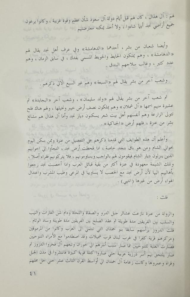 كنز الأنساب ومجمع الآداب