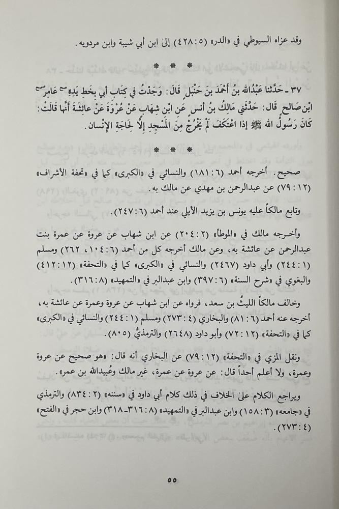 جزء الألف دينار ‏وهو الخامس من الفوائد المنتقاة والأفراد والغرائب الحسان