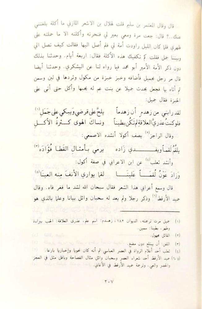الجمان في تشبيهات القرآن