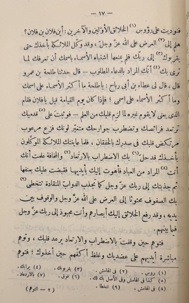 The book of accounting illusion