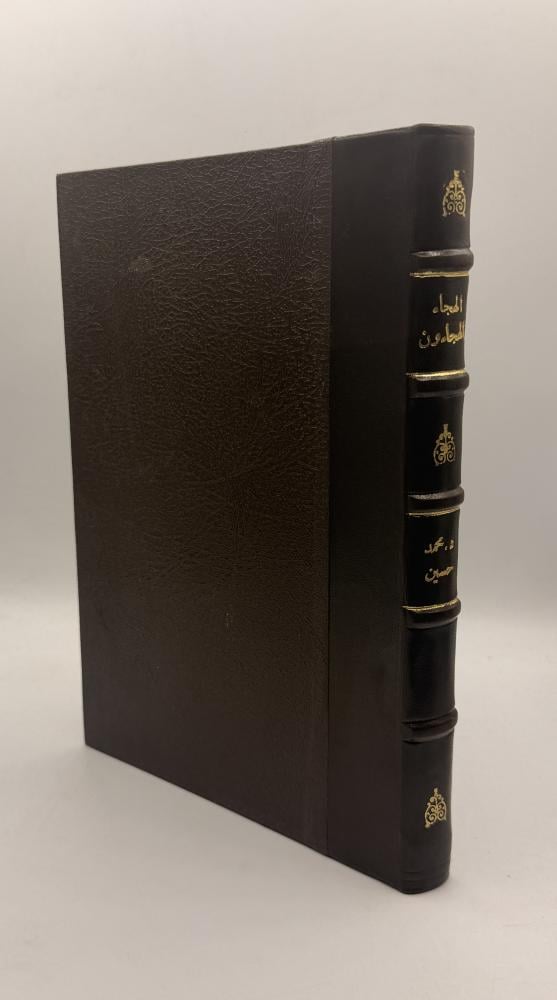 ‏الهجاء والهجاءون في صدر الإسلام