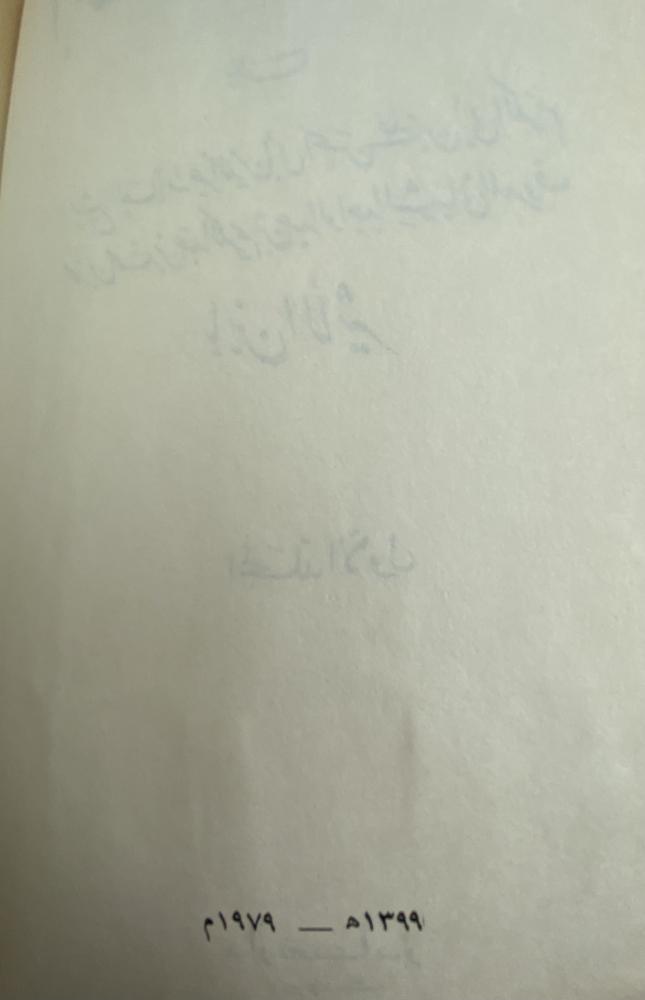 الكامل في التاريخ صادر