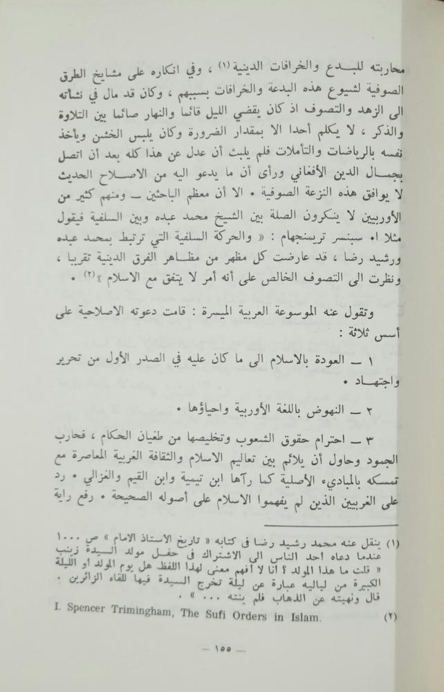 إنتشار دعوة الشيخ محمد بن عبدالوهاب خارج الجزيرة العربية
