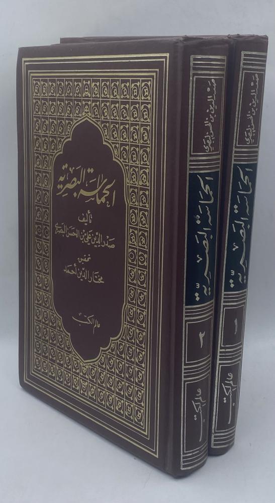 الحماسة البصرية