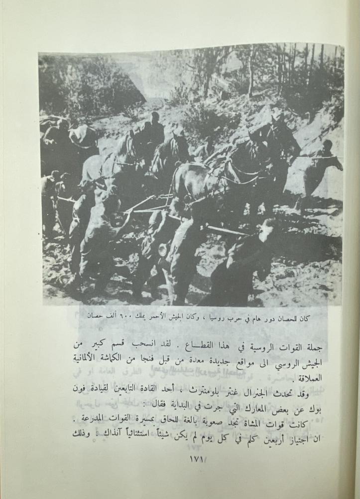 الحرب العالمية الثانية عرض مصور