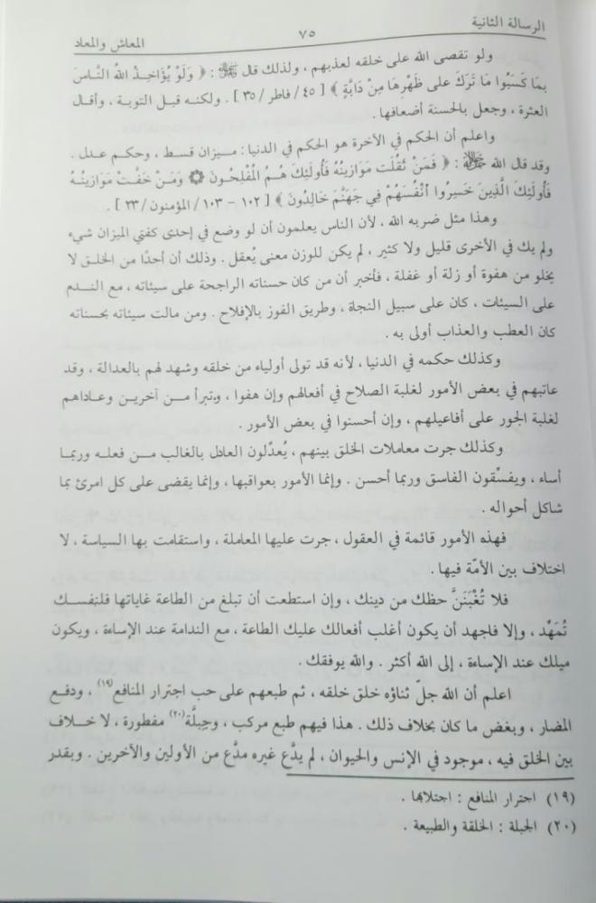 رسائل الجاحظ