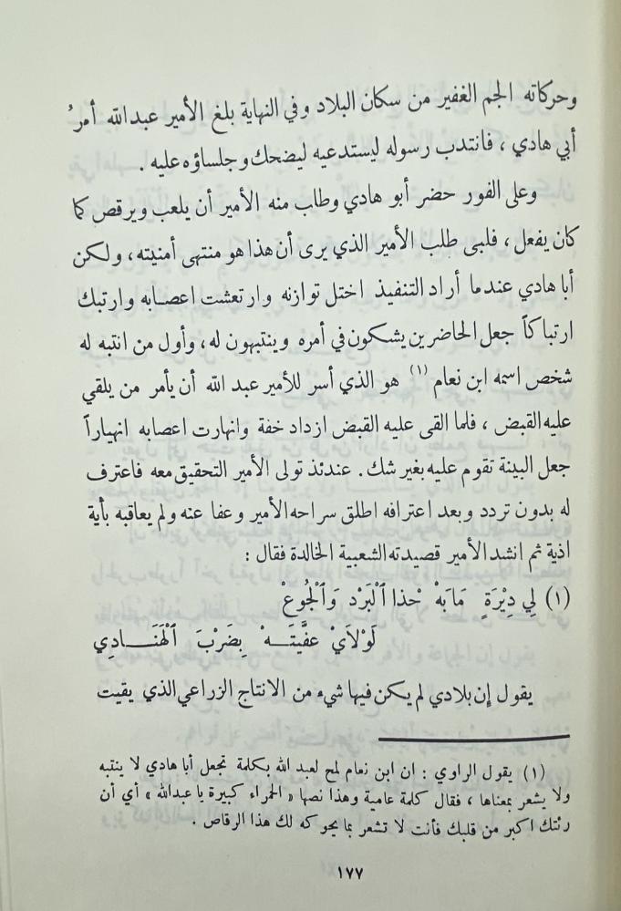 من شيم العرب فهد المارك