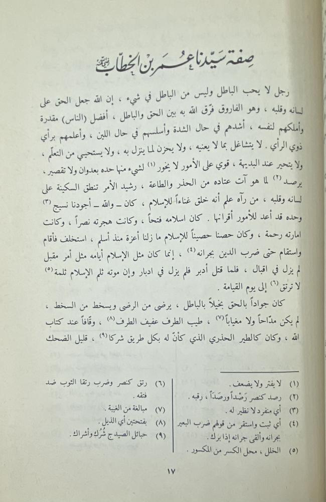 مختارات من أدب العرب