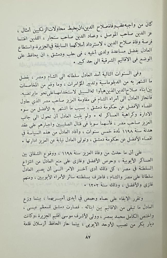 المغول