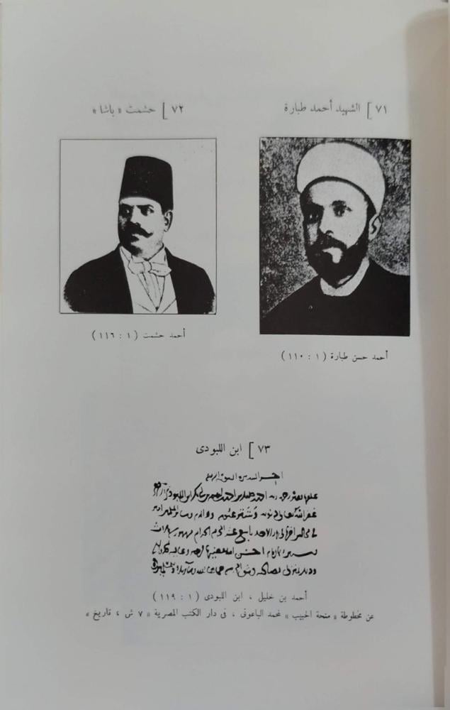 الأعلام للزركلي