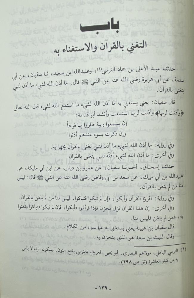 مختصر قيام الليل