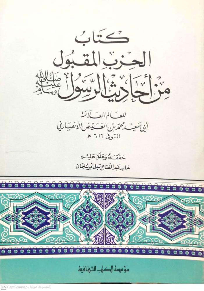 مجموعة كتب