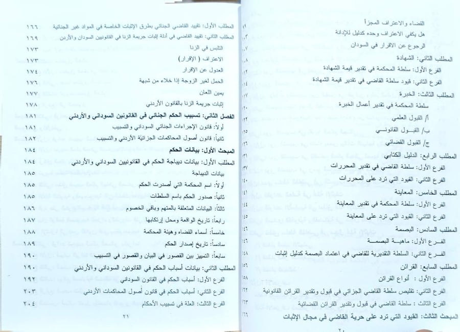 مدى سلطة القاضي في تسبيب الحكم الجنائي