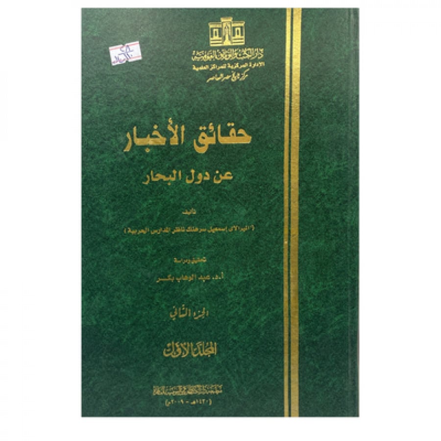 حقائق الأخبار عن دول البحار