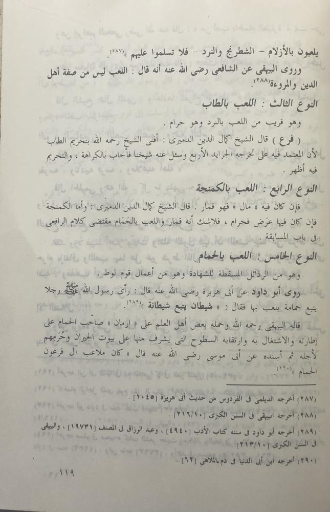 Salwa Al-Ahzan to avoid associating with young men and women