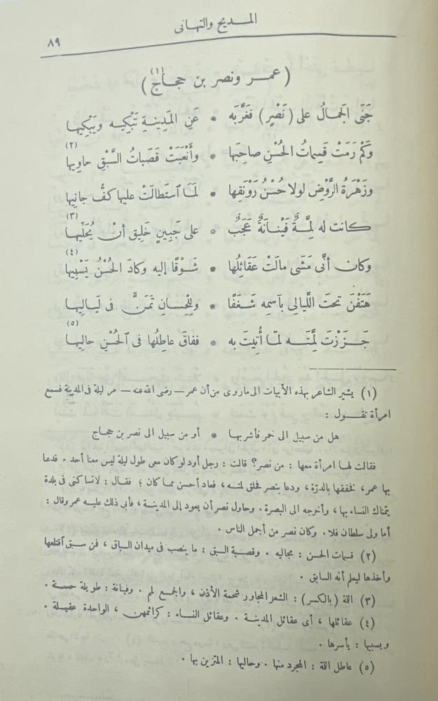ديوان حافظ إبراهيم