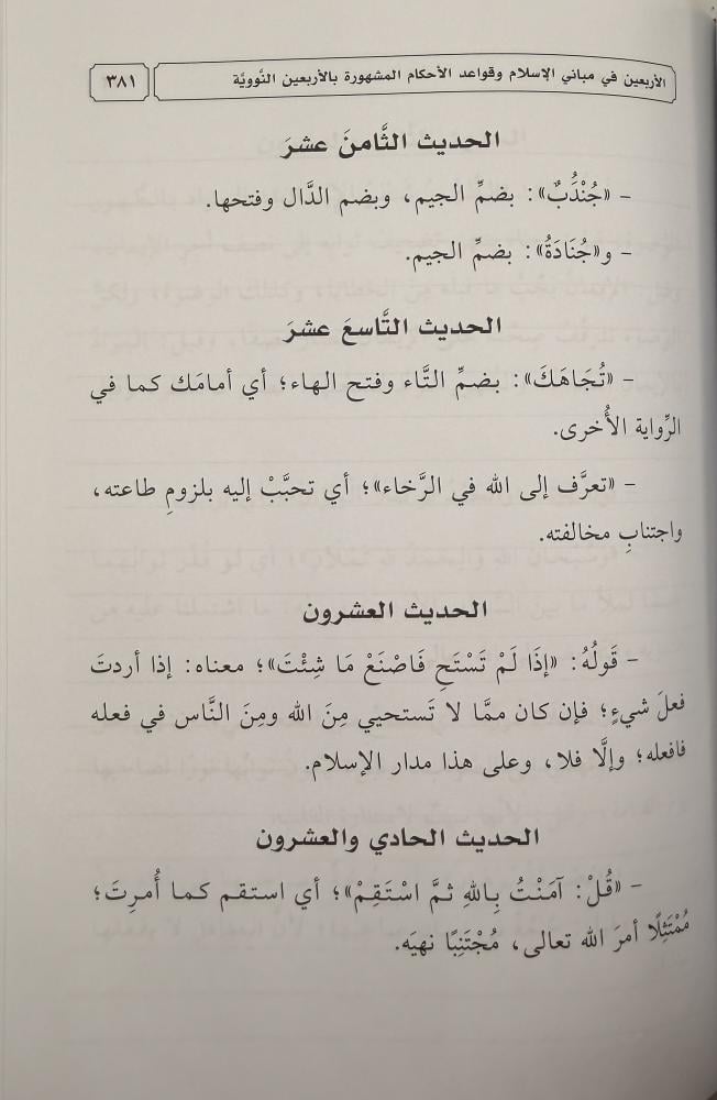 ‏مقررات برنامج مهمات العلم الجزء الأول