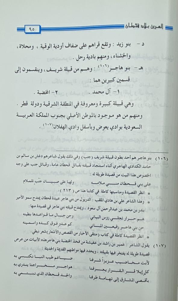 العرين بلاد قحطان ماض وحضارة
