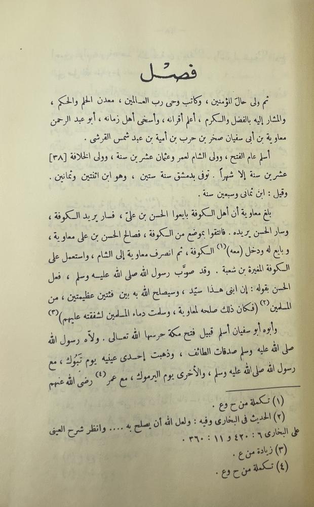 طبقات فقهاء اليمن الجائز والممنوع في الصيام