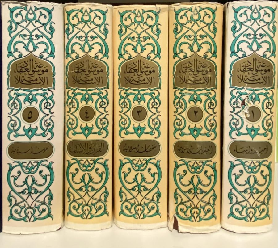 موسوعة عباس محمود العقاد الإسلامية