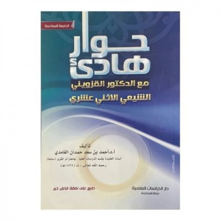 حوار هادئ