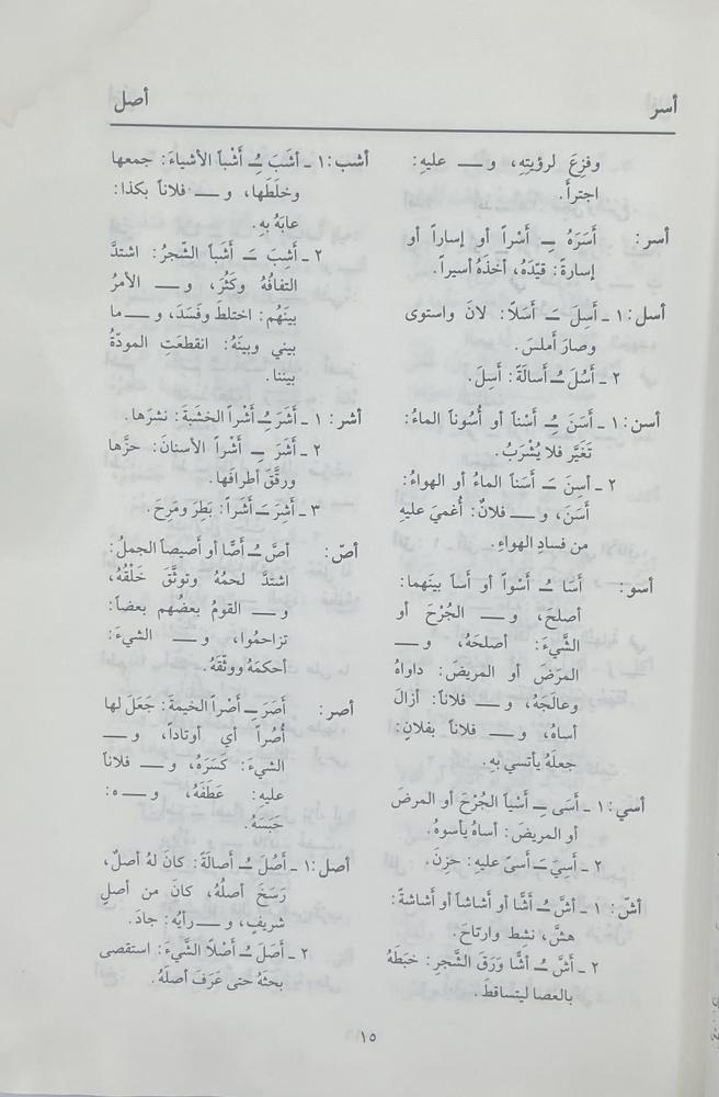 ديوان يزيد بن معاوية