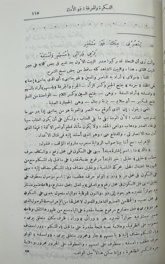 خيال الظل  واللعب والتماثيل المصورة عند العرب  ‏أحمد تيمور  ‏نوادر عربية
