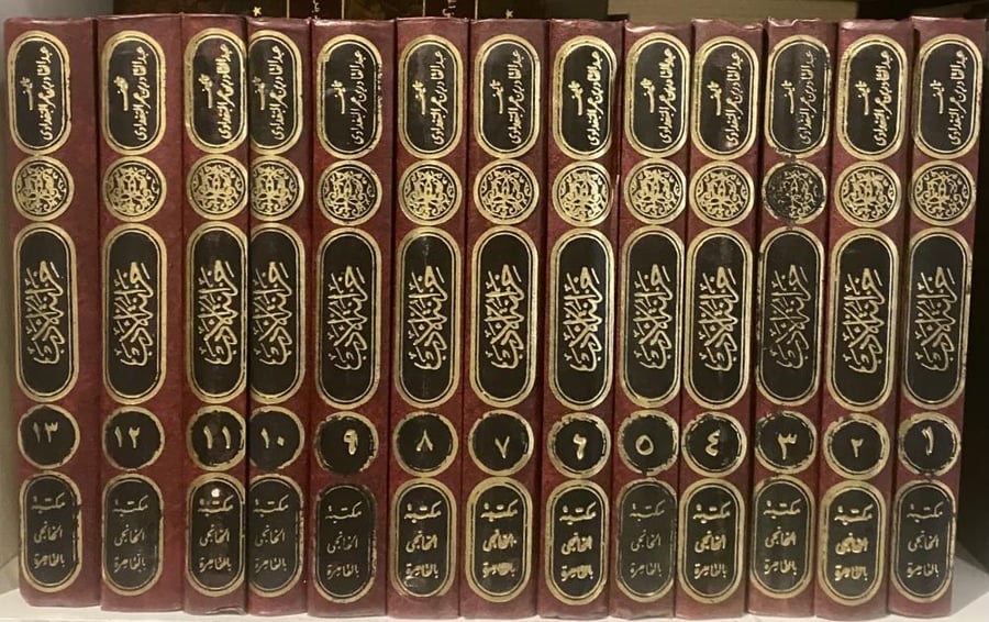 خزانة الأدب ولب لباب لسان العرب تحقيق عبدالسلام هارون