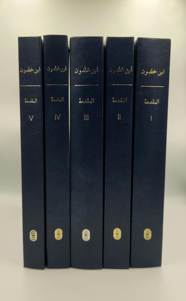 ابن خلدون المقدمة تحقيق عبدالسلام الشدادي