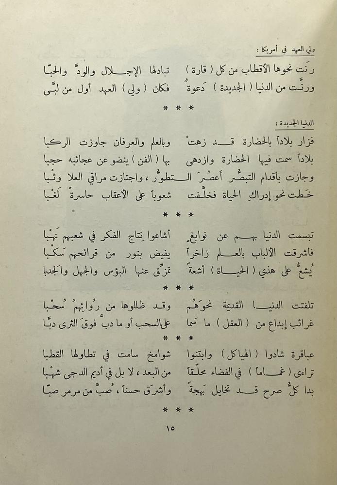 الأنغام المضيئة شعر