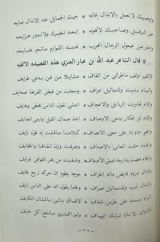 ديوان الوائلي شعر شعبي