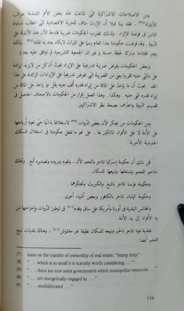 قضايا رئيسية في الفكر العربي Trevor J. Le Gassick المعاصر