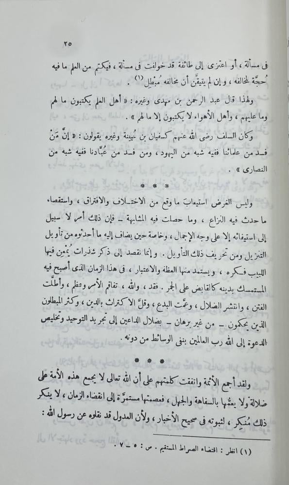 تاريخ نجد  المسمى روضة الأفكار والأفهام لمرتاد حال الإمام لابن غنام