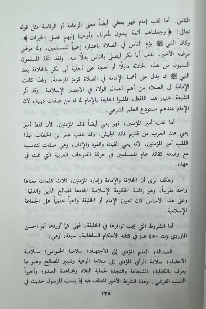 دراسات فى تاريخ الحضارة الاسلامية العربية