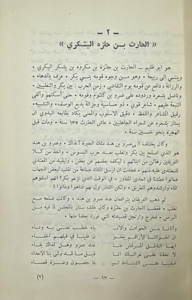 أدب وشعر