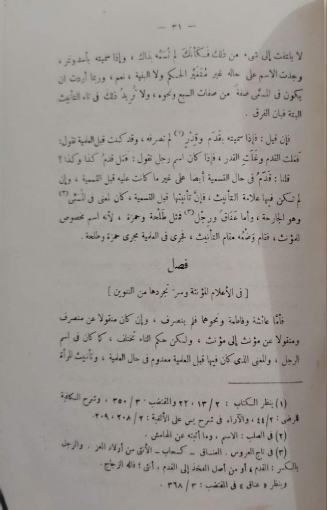 أمالي السهيلي