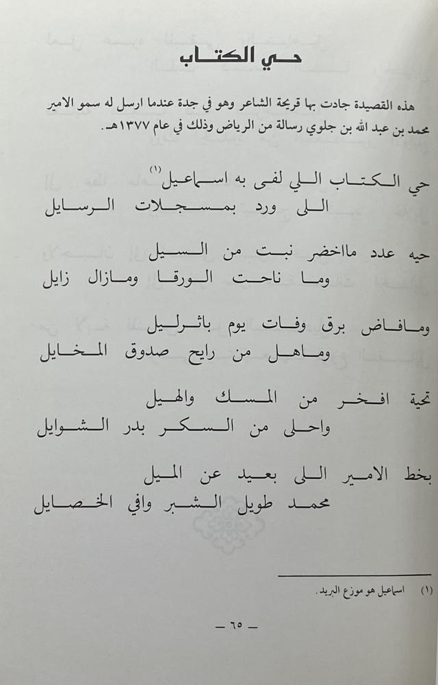 ديوان الشاعر  ناصر الفايز