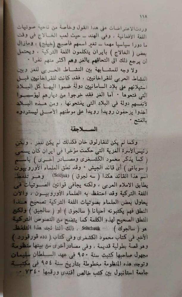 تاريخ الترك في آسيا الوسطى