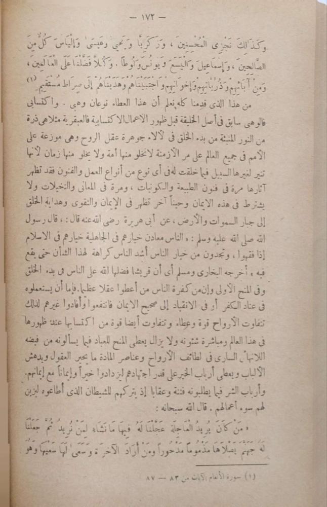 نور الحي القيوم