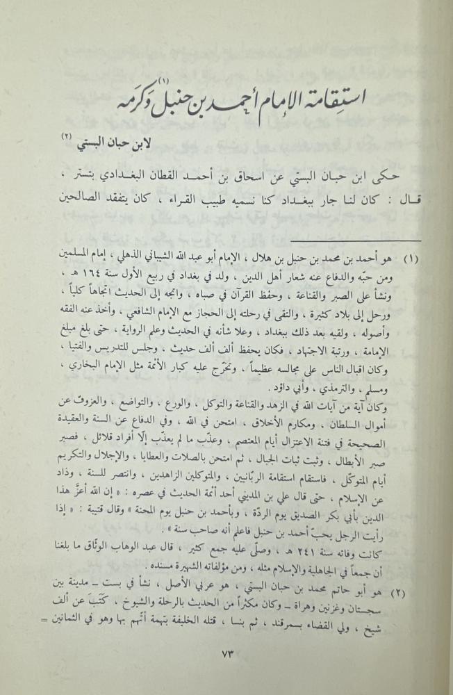 مختارات من أدب العرب
