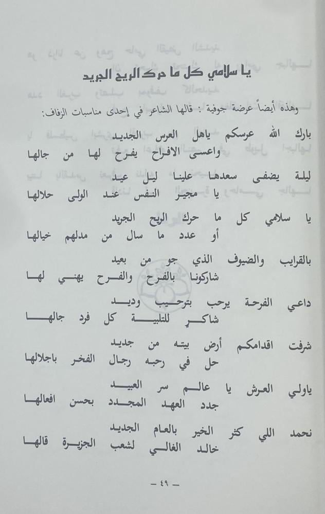 فيض المشاعر