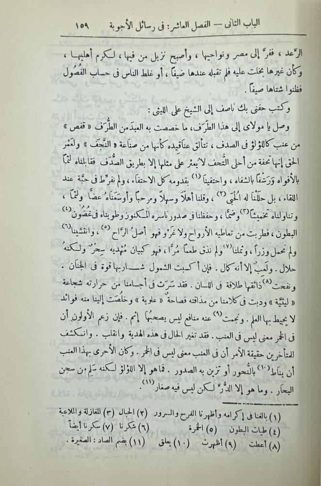 ‏جواهر الأدب في أدبيات وإنشاء لغة العرب