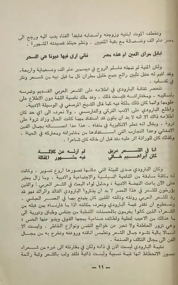 من شعراء العصر