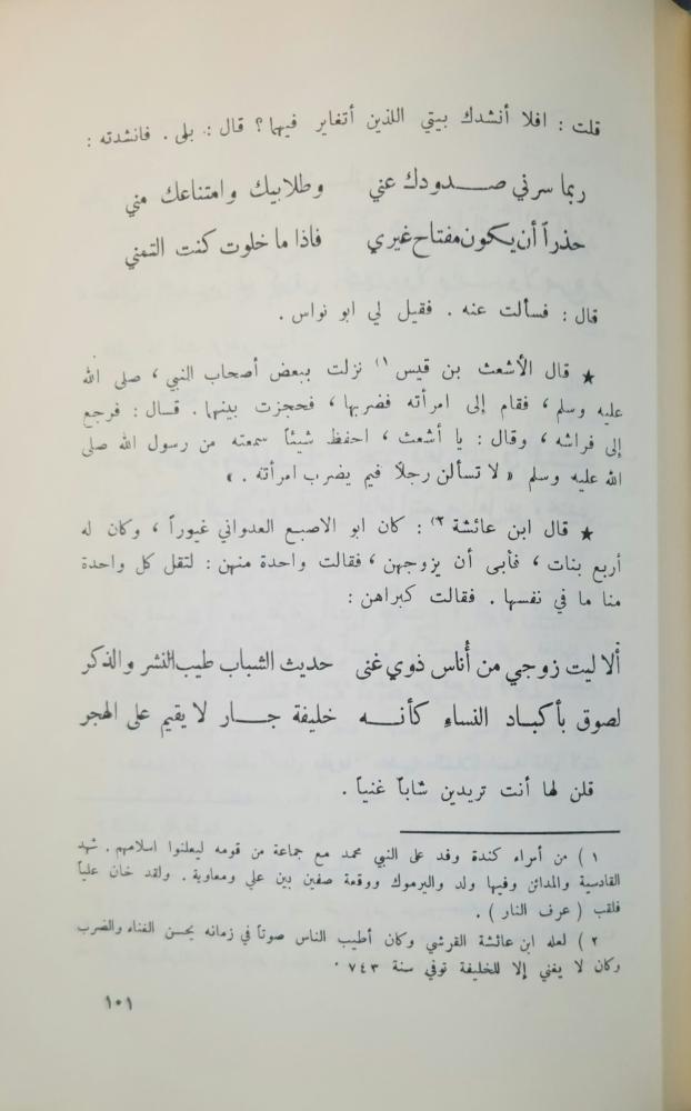 ديوان الخنساء