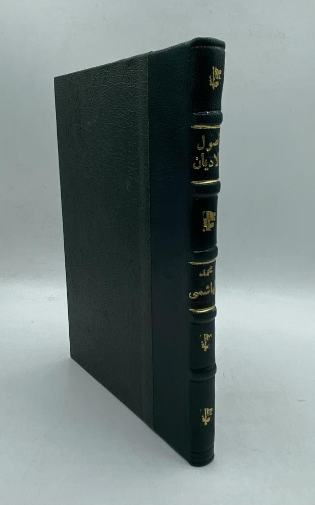 ‏أصول الأديان أو الوصايا العشر محمد الهاشمي