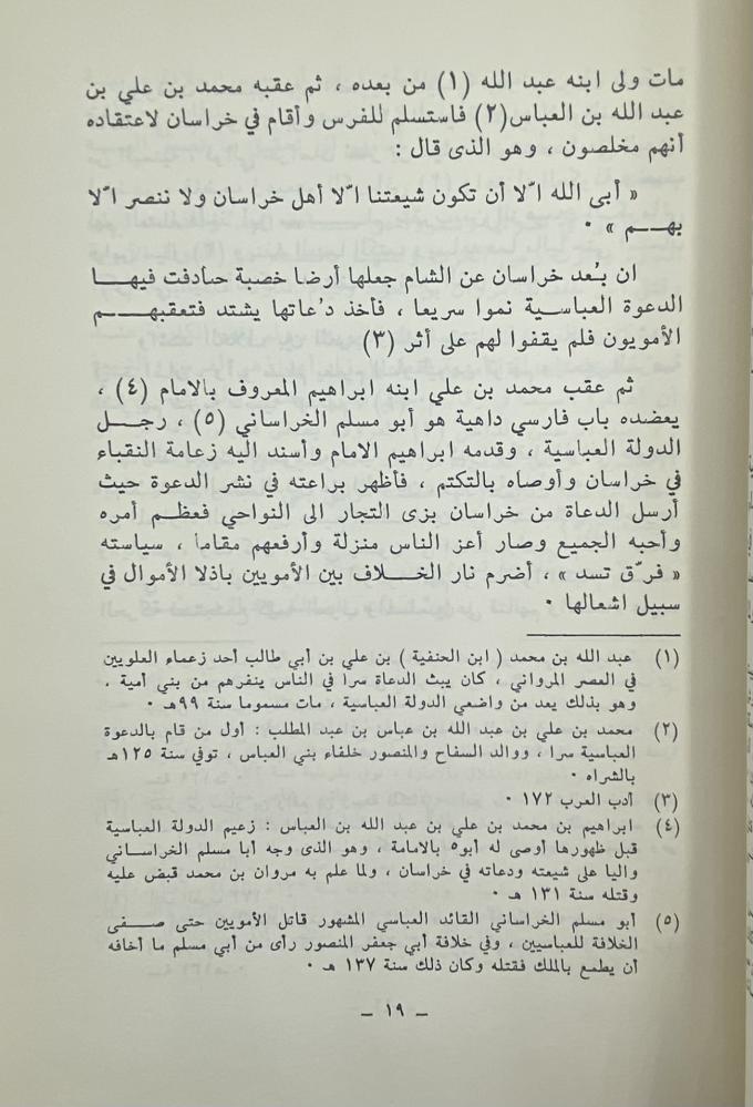 ‏الصنوبري شاعر الطبيعة في العصر العباسي