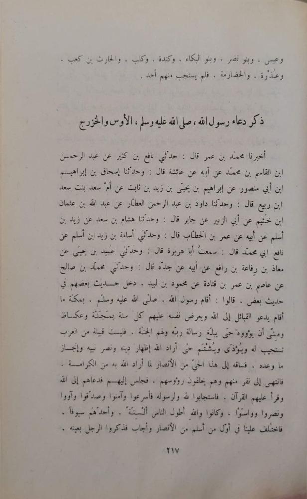 الطبقات الكبرى لابن سعد دار صادر
